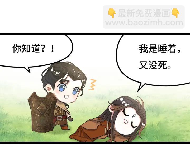 75话 护我心脏的壳（上）(1/2)-第130话