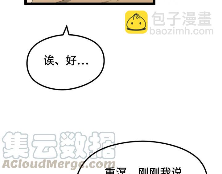 75话 护我心脏的壳（上）(1/2)-第130话