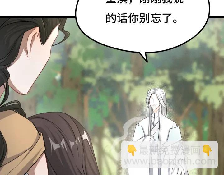 75话 护我心脏的壳（上）(1/2)-第130话