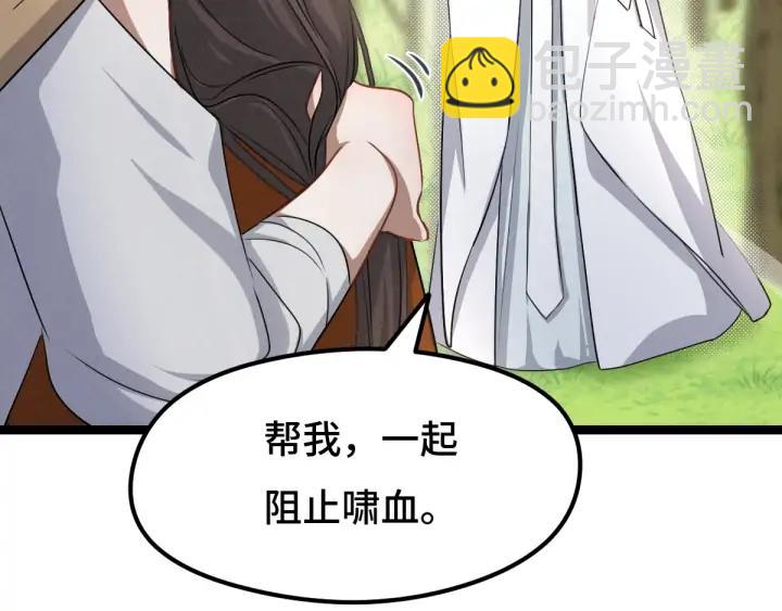 75话 护我心脏的壳（上）(1/2)-第130话