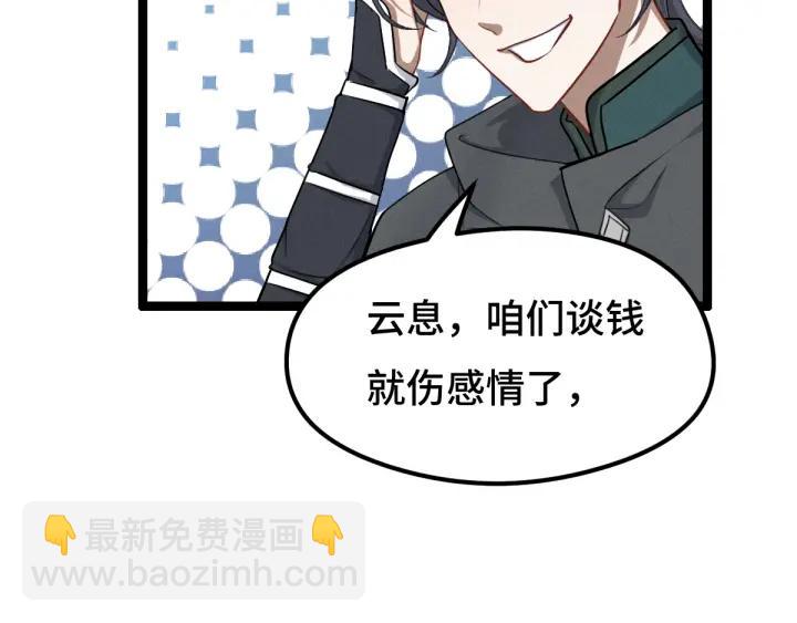 76话 我对他的感情（上）(1/2)-第132话