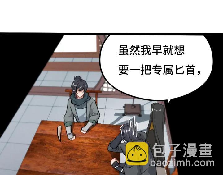 76话 我对他的感情（上）(1/2)-第132话