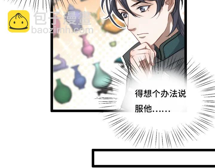 76话 我对他的感情（上）(1/2)-第132话