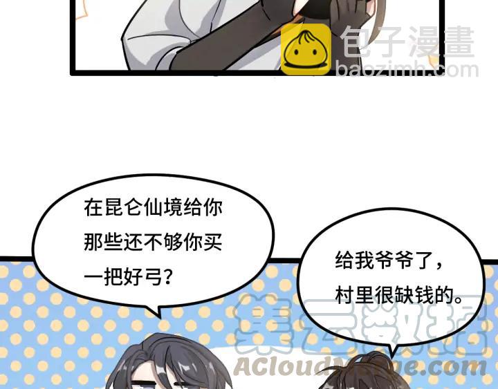 76话 我对他的感情（上）(1/2)-第132话