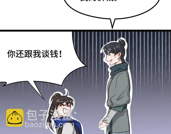 76话 我对他的感情（上）(1/2)-第132话