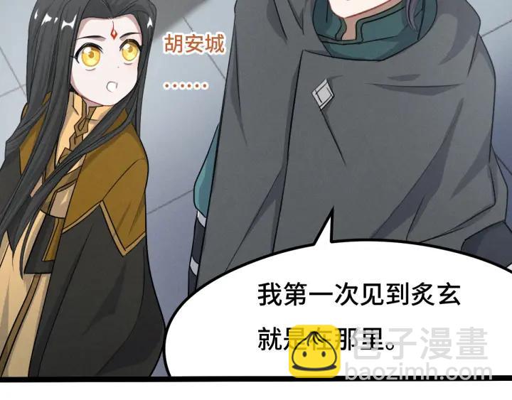 76话 我对他的感情（上）(1/2)-第132话