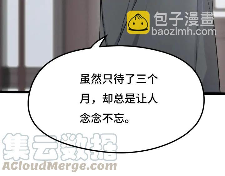 76话 我对他的感情（上）(1/2)-第132话