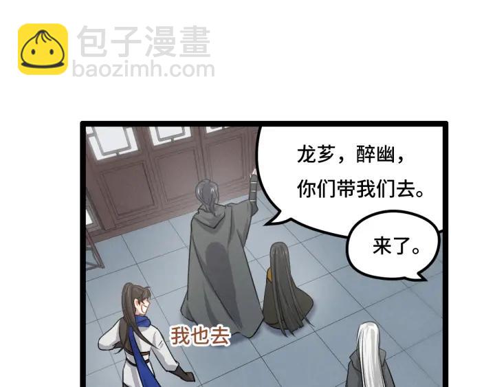 76话 我对他的感情（上）(1/2)-第132话