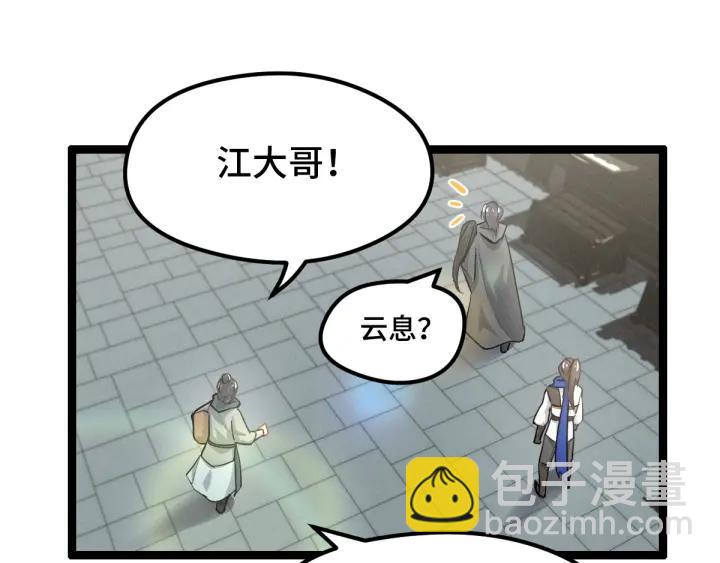 76话 我对他的感情（上）(1/2)-第132话