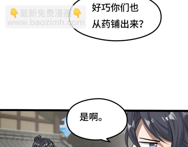 76话 我对他的感情（上）(1/2)-第132话