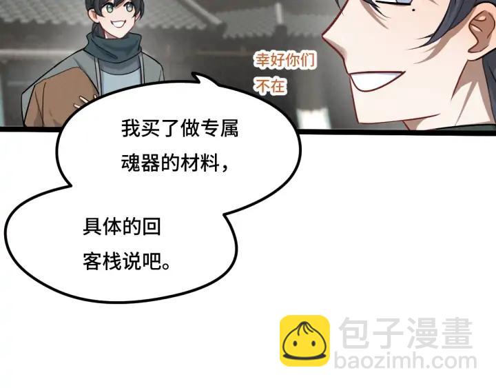 76话 我对他的感情（上）(1/2)-第132话