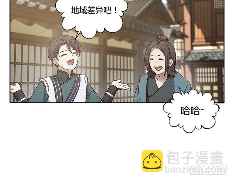 第13话 赚钱的好方法(1/2)-第14话