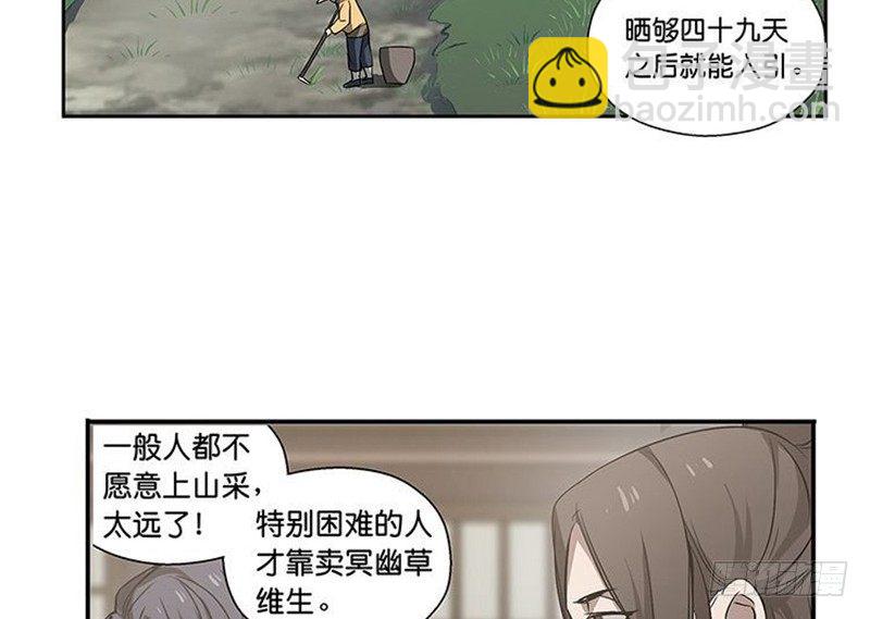 第13话 赚钱的好方法(1/2)-第14话