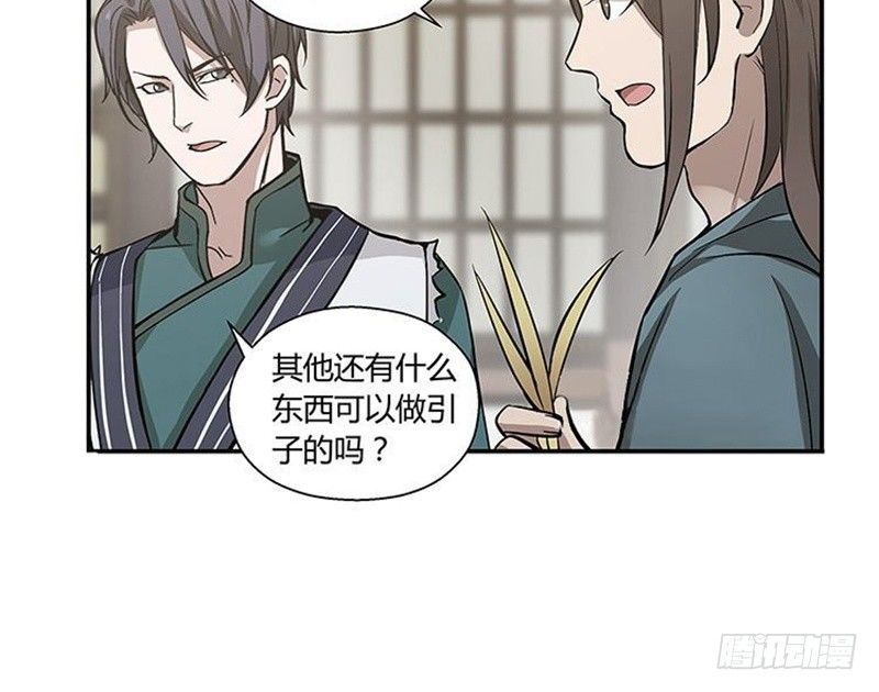 第13话 赚钱的好方法(1/2)-第14话