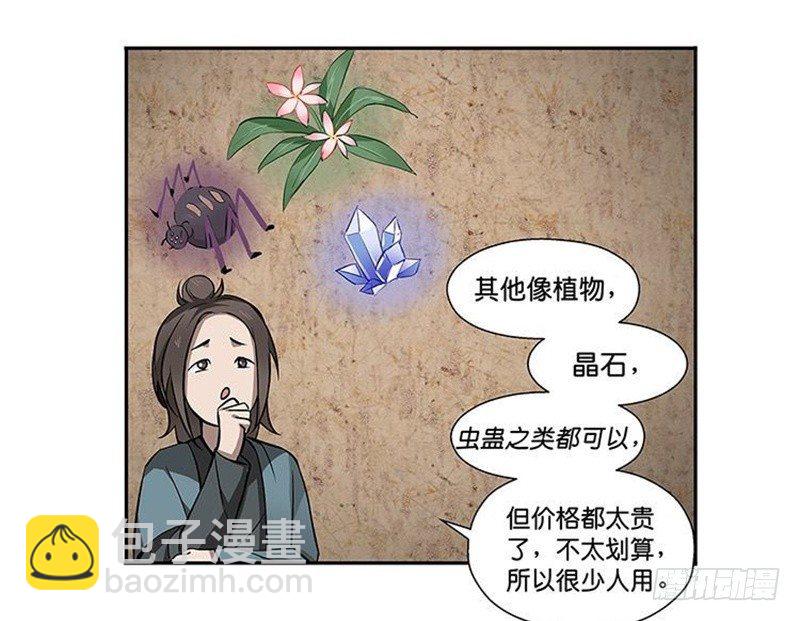 第13话 赚钱的好方法(1/2)-第14话