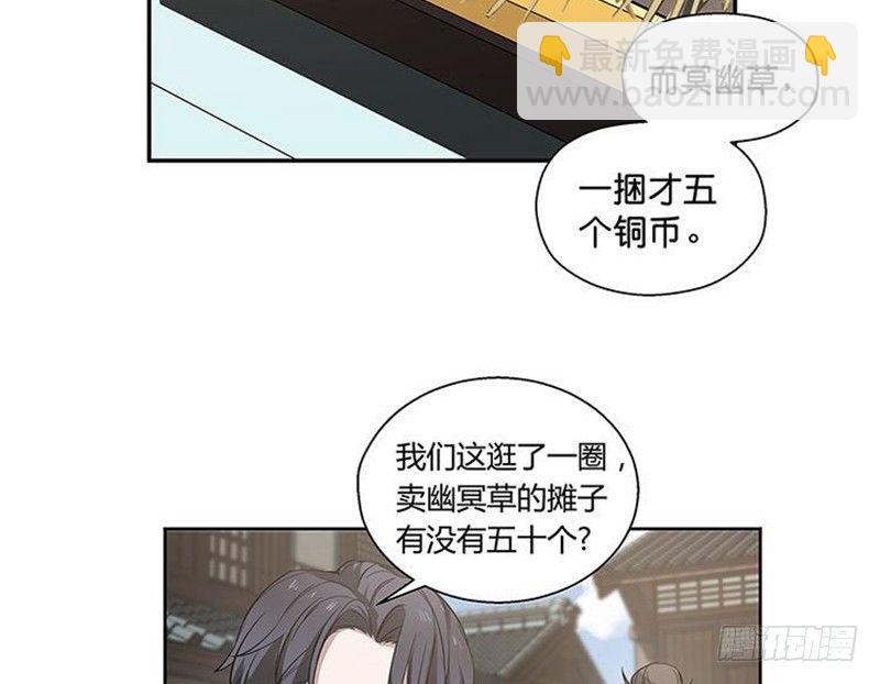 第13话 赚钱的好方法(1/2)-第14话