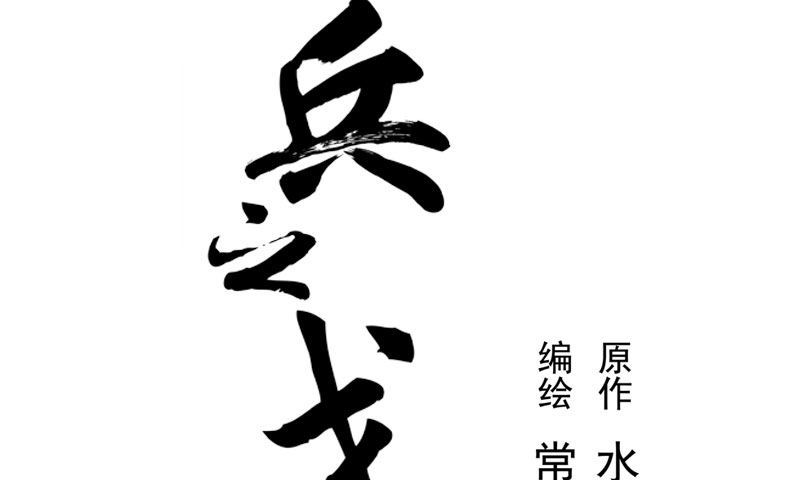 第13话 赚钱的好方法(1/2)-第14话