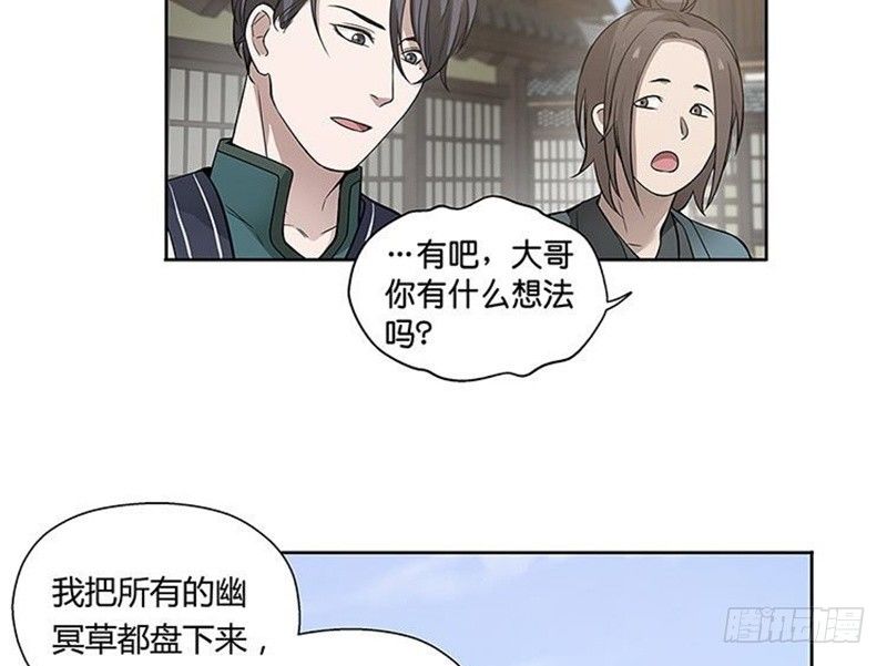 第13话 赚钱的好方法(1/2)-第14话