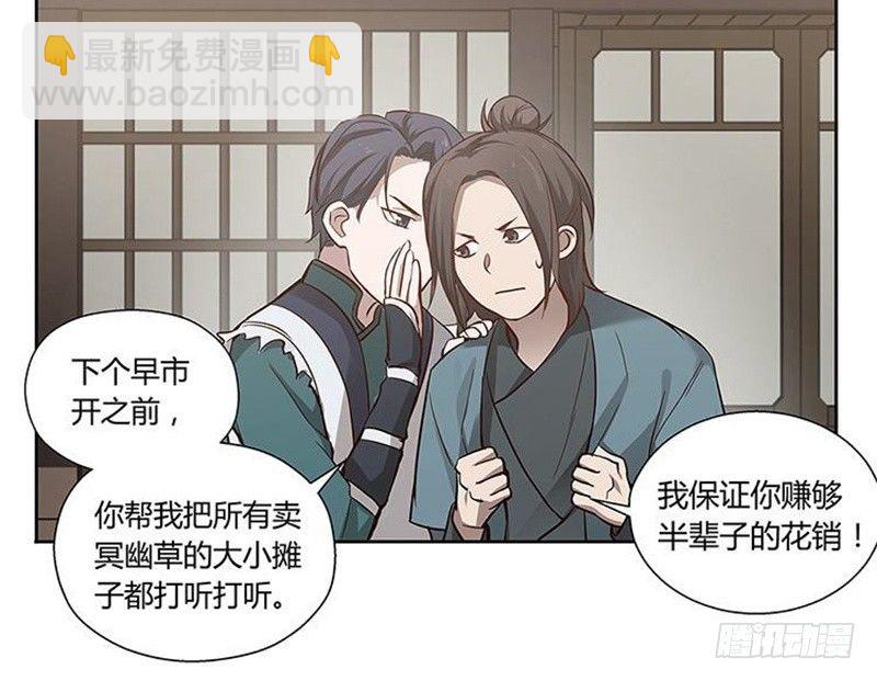 第13话 赚钱的好方法(1/2)-第14话