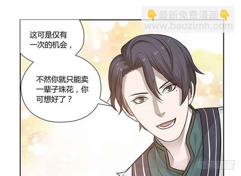 第13话 赚钱的好方法(1/2)-第14话