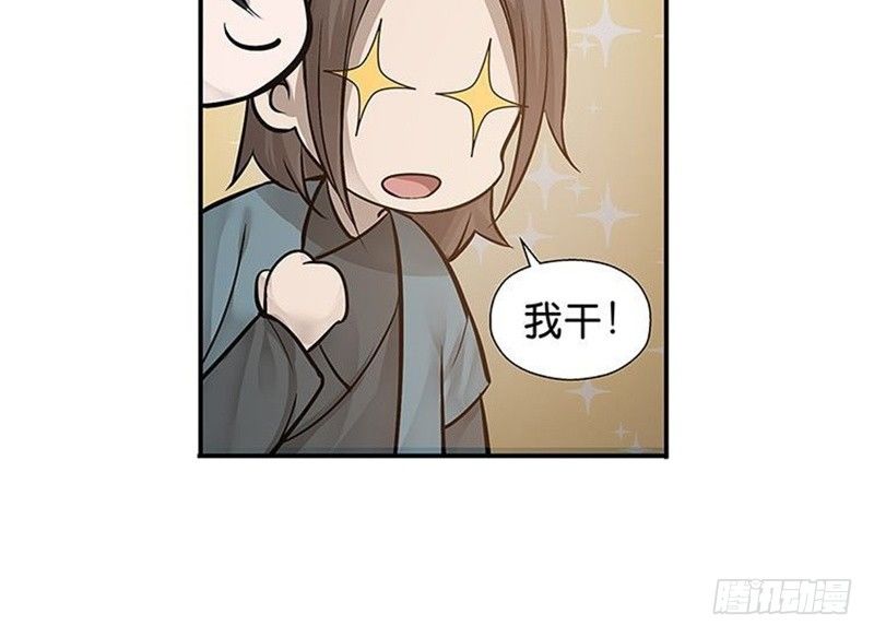 第13话 赚钱的好方法(1/2)-第14话