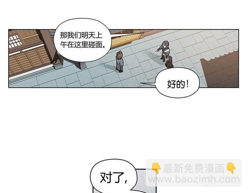 第13话 赚钱的好方法(1/2)-第14话