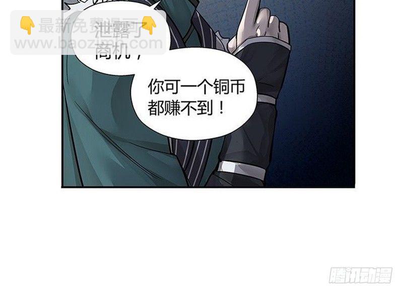 第13话 赚钱的好方法(1/2)-第14话