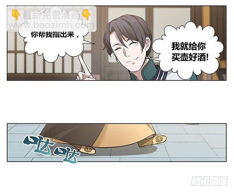 第13话 赚钱的好方法(1/2)-第14话