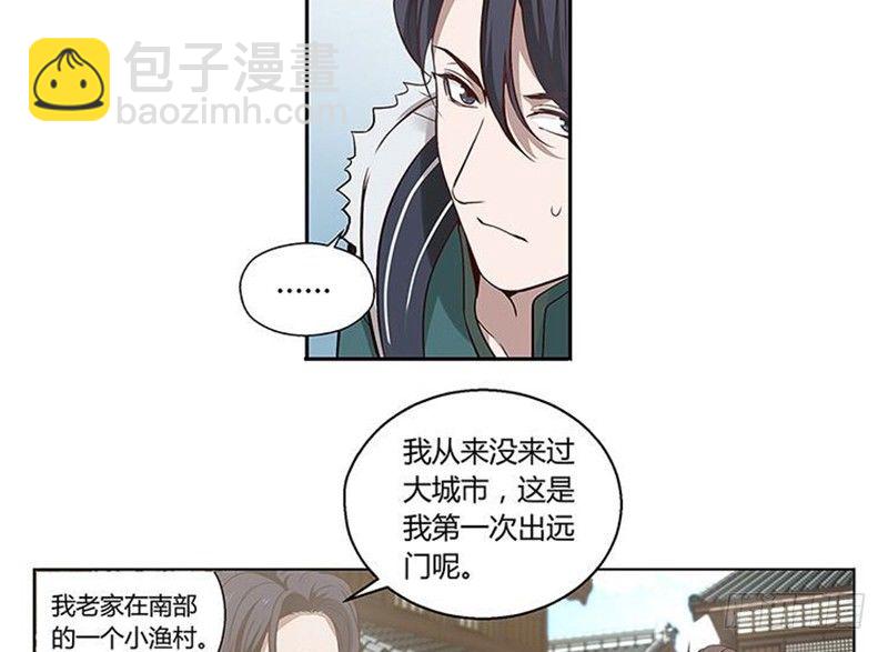 第13话 赚钱的好方法(1/2)-第14话