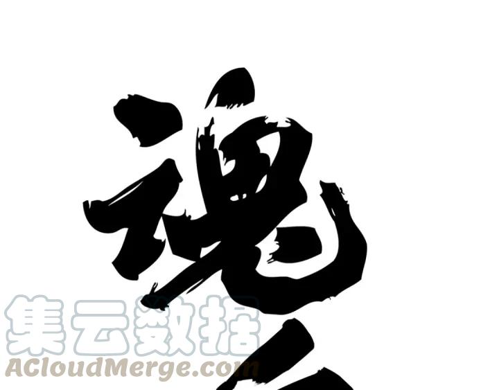 77话 稀罕之物（上）(1/2)-第134话