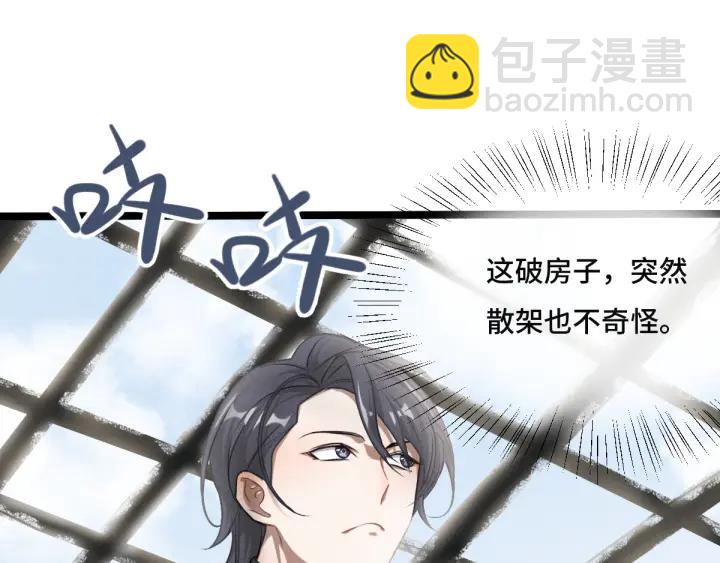 77话 稀罕之物（上）(1/2)-第134话