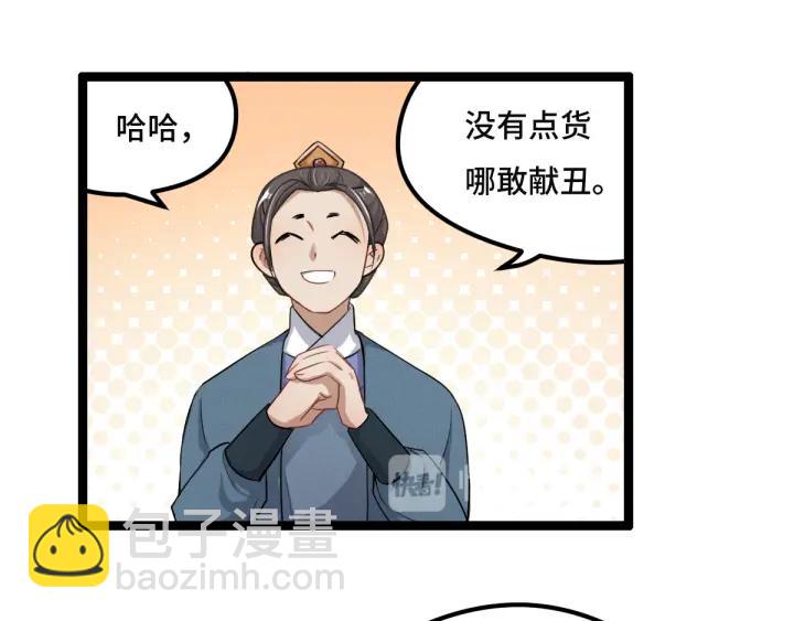 77话 稀罕之物（上）(1/2)-第134话