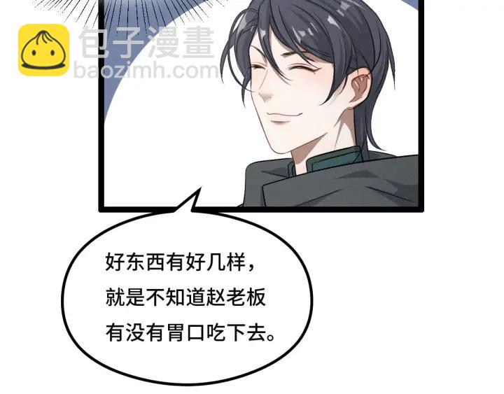 77话 稀罕之物（上）(1/2)-第134话