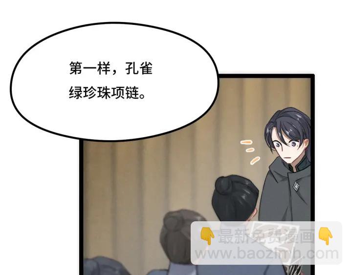 77话 稀罕之物（上）(1/2)-第134话