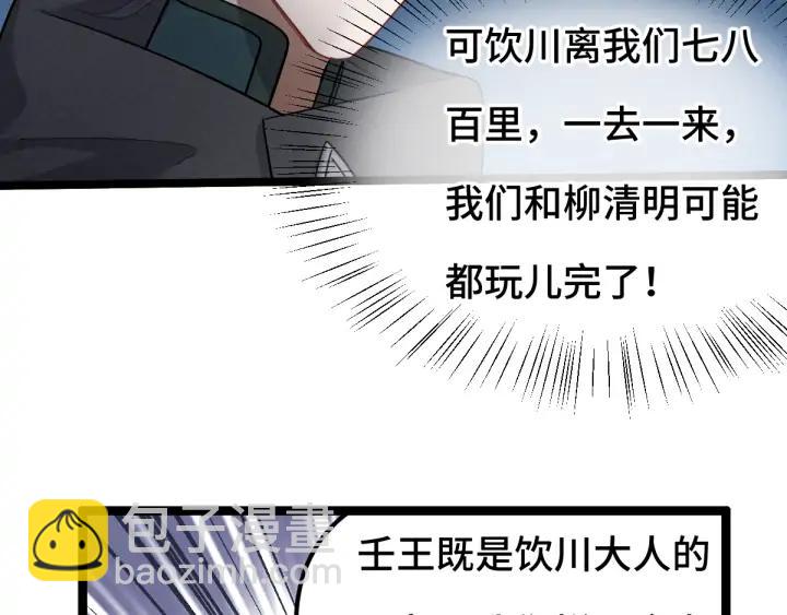 78话 麒麟肉（上）(1/2)-第136话