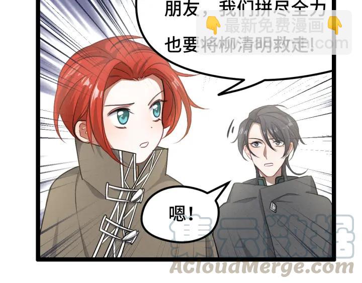 78话 麒麟肉（上）(1/2)-第136话