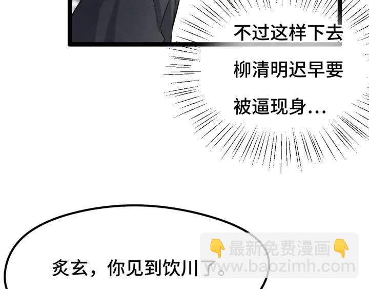 78话 麒麟肉（上）(1/2)-第136话