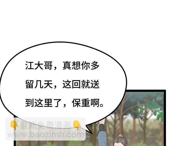 78话 麒麟肉（上）(1/2)-第136话