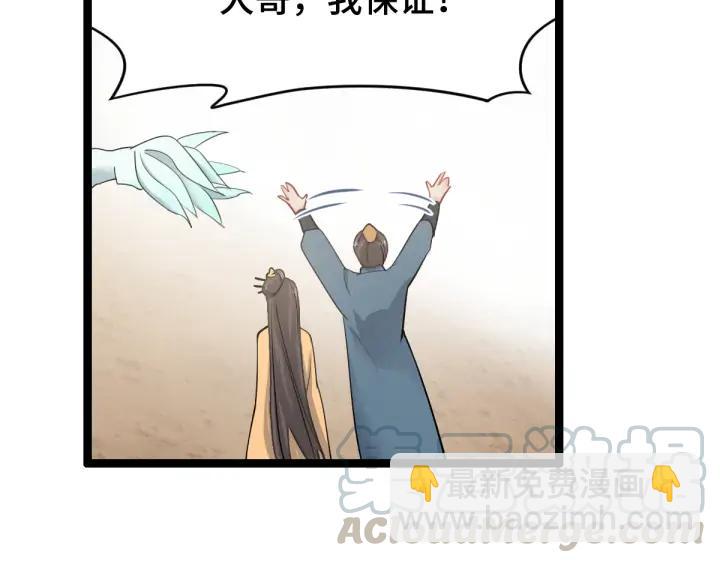 78话 麒麟肉（上）(1/2)-第136话