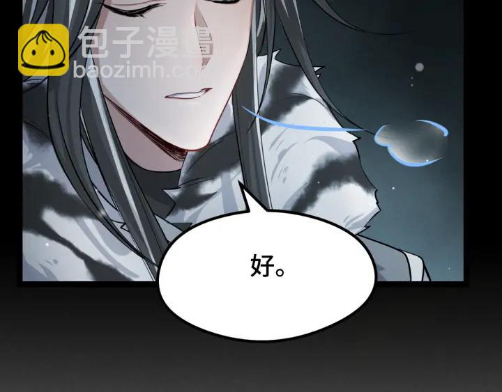 79话 你的味道（上）(1/2)-第138话