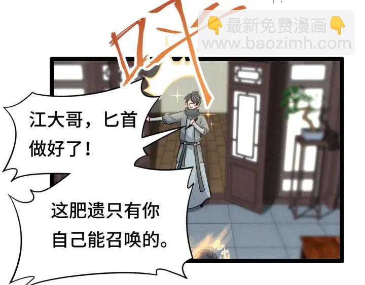 79话 你的味道（上）(1/2)-第138话