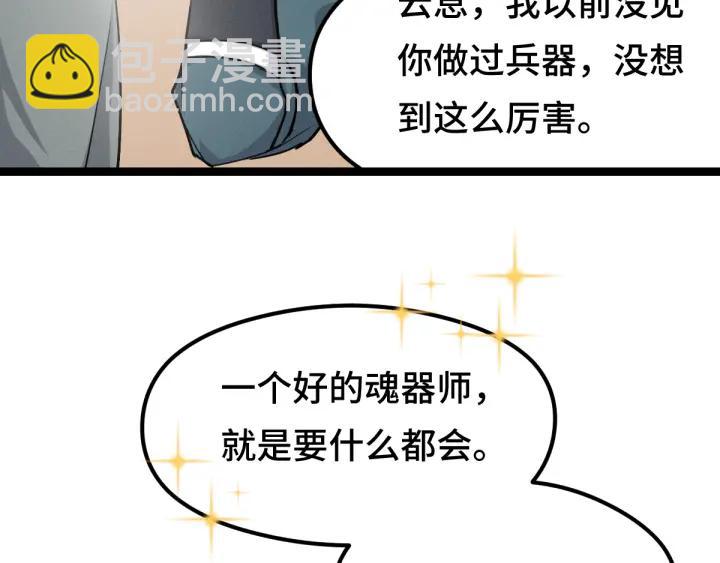 79话 你的味道（上）(1/2)-第138话