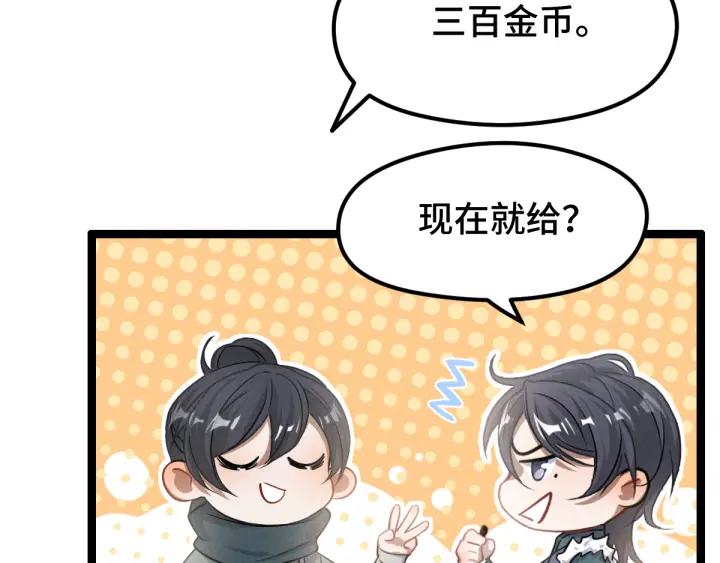 79话 你的味道（上）(1/2)-第138话