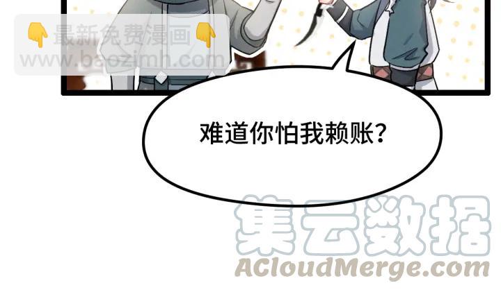 79话 你的味道（上）(1/2)-第138话