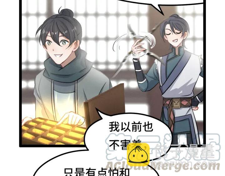 79话 你的味道（上）(1/2)-第138话