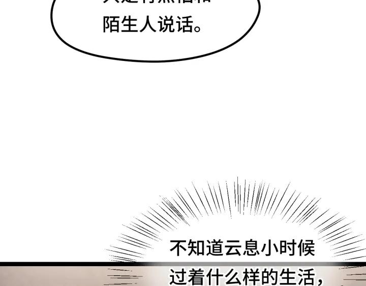 79话 你的味道（上）(1/2)-第138话