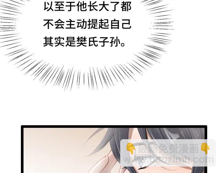 79话 你的味道（上）(1/2)-第138话