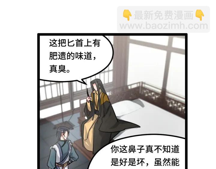 79话 你的味道（上）(1/2)-第138话