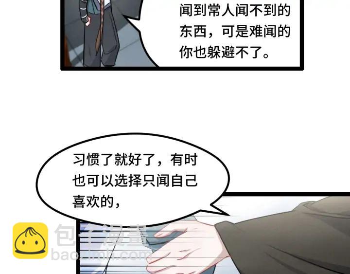 79话 你的味道（上）(1/2)-第138话