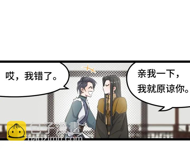 79话 你的味道（上）(1/2)-第138话